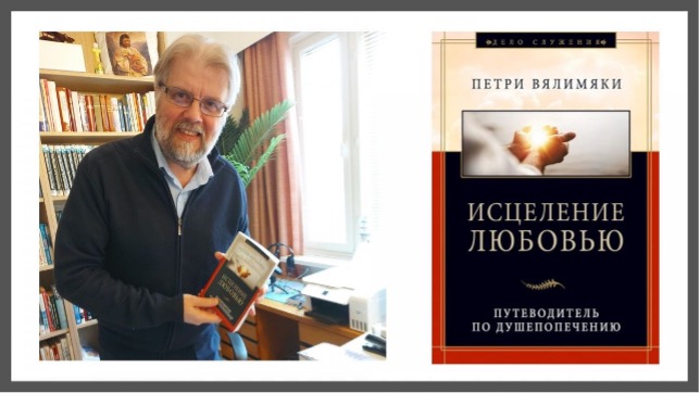 Petri Välimäen Sielunhoidon oppikirja venäjäksi